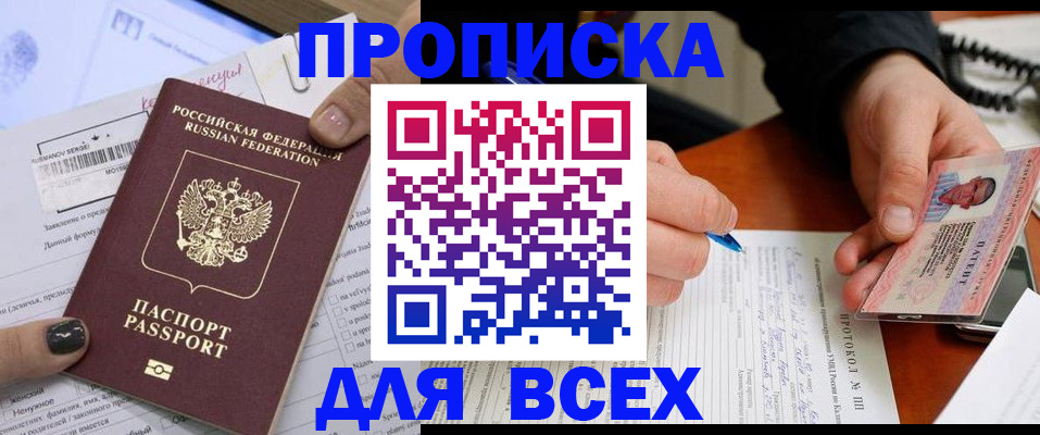 прописка паспорт в Ульяновской области