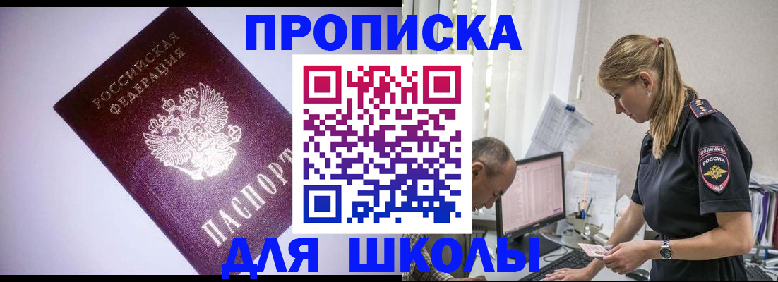 временная регистрация недорого в Ульяновской области