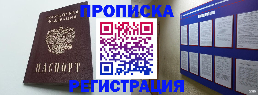 временная регистрация 2025 в Ульяновской области