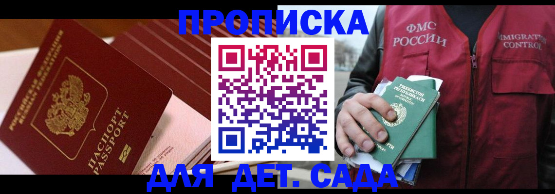 прописка в Ульяновской области