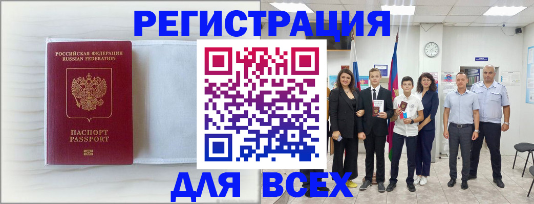 прописка в Ульяновской области