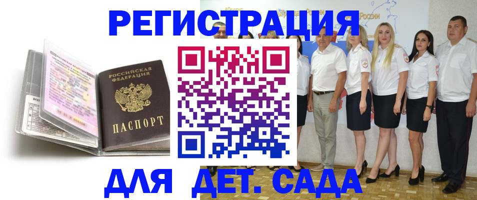 прописка в Ульяновской области