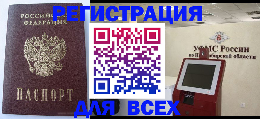 прописка ребенка в Ульяновской области