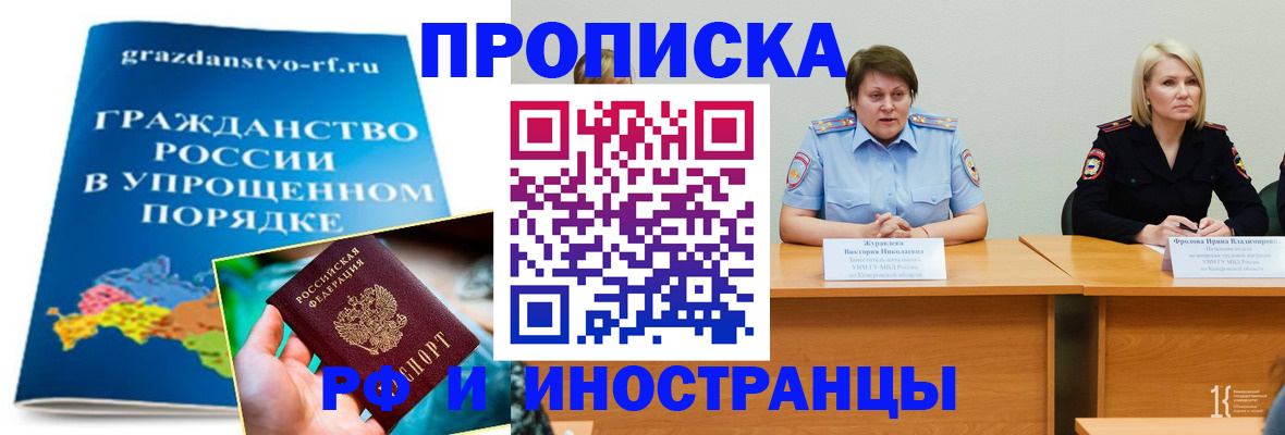 временная прописка в Ульяновской области